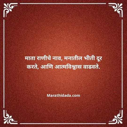 navratri-wishes-in-marathi-089