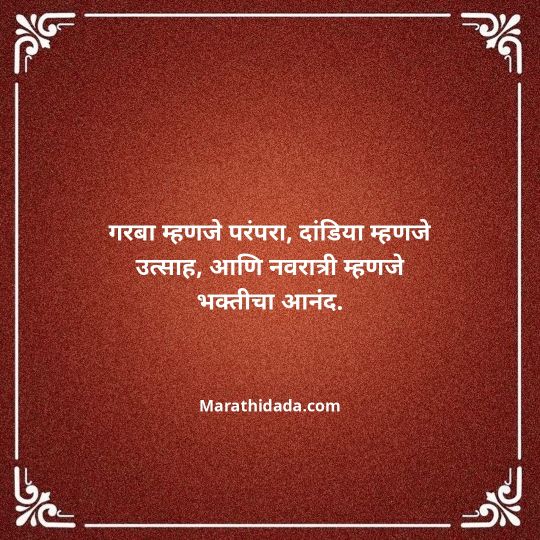 navratri-wishes-in-marathi-097