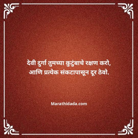 navratri-wishes-in-marathi-111