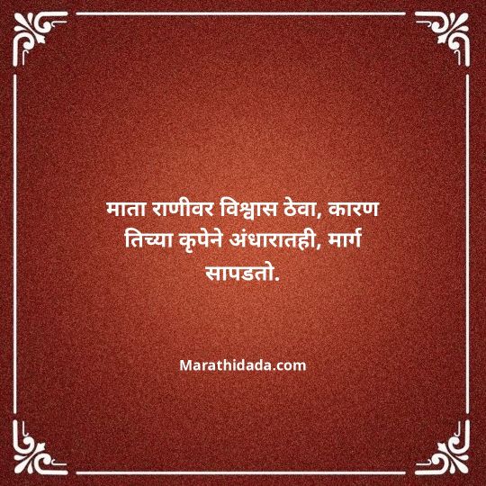 navratri-wishes-in-marathi-128