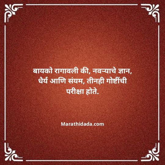 navratri-wishes-in-marathi-138