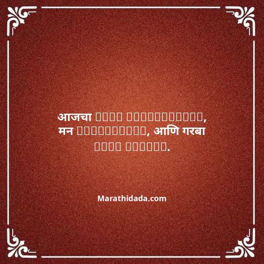 navratri-wishes-in-marathi-139
