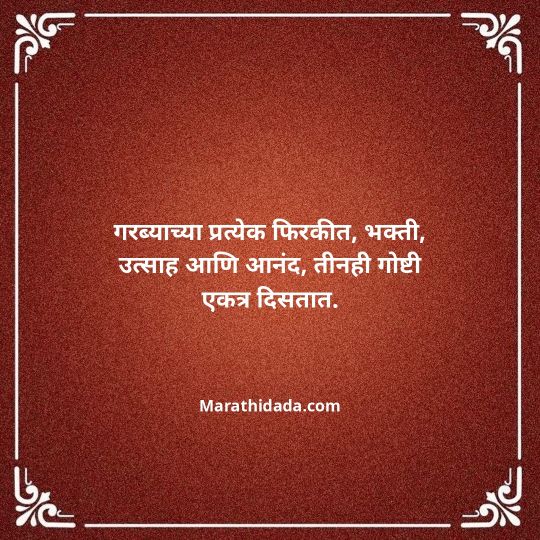 navratri-wishes-in-marathi-140