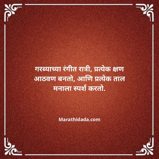 navratri-wishes-in-marathi-153