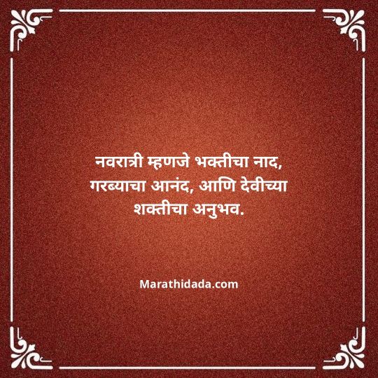 navratri-wishes-in-marathi-160