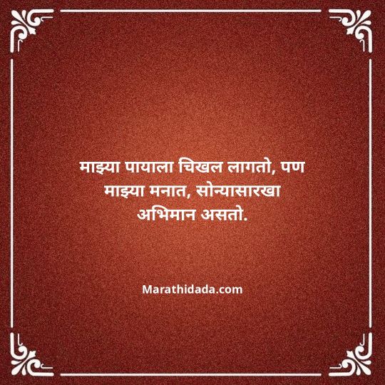 shetkari-quotes-in-marathi-052