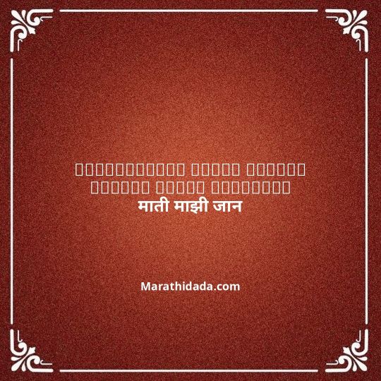 shetkari-quotes-in-marathi-063