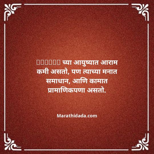 shetkari-quotes-in-marathi-074