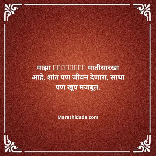 shetkari-quotes-in-marathi-118