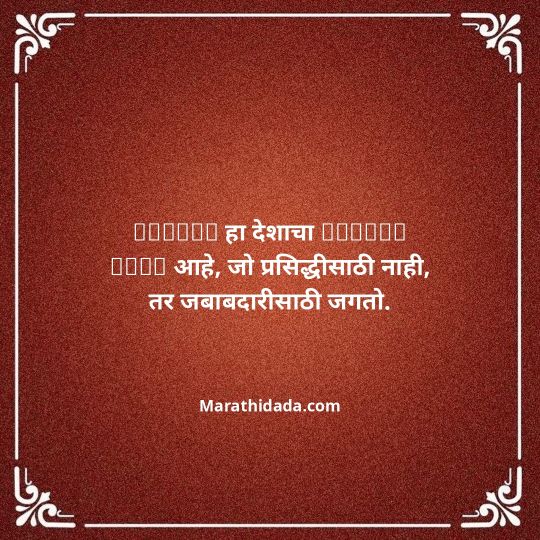 shetkari-quotes-in-marathi-131