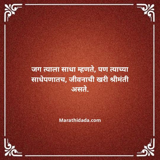 shetkari-quotes-in-marathi-158
