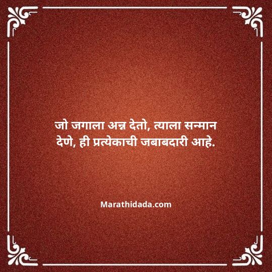 shivaji-maharaj-caption-in-marathi-004