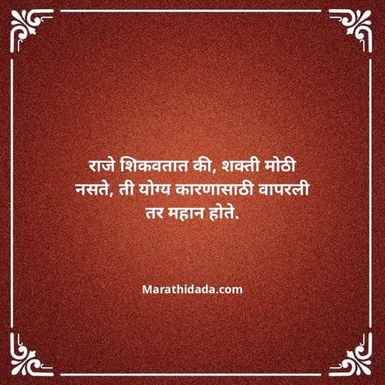 shivaji-maharaj-caption-in-marathi-005