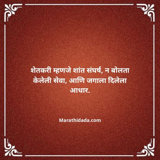 shivaji-maharaj-caption-in-marathi-008