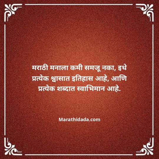 shivaji-maharaj-caption-in-marathi-009