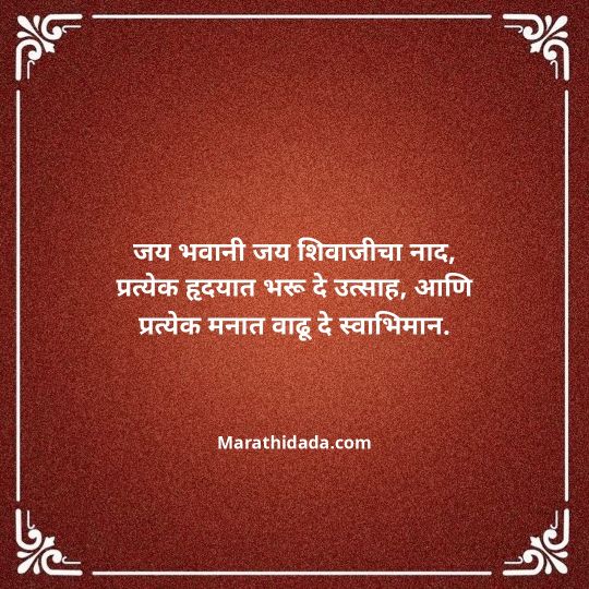 shivaji-maharaj-caption-in-marathi-011