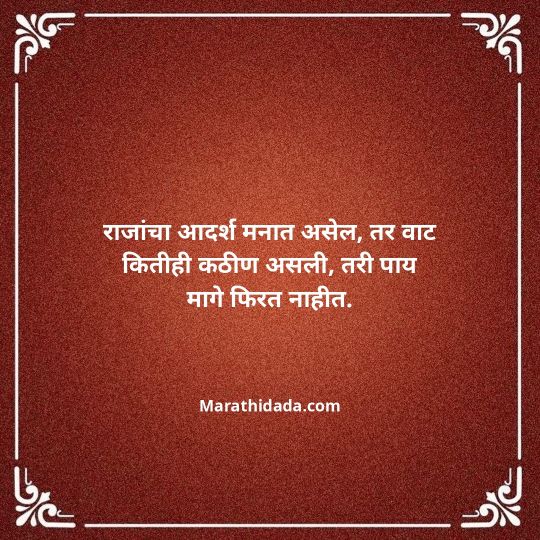 shivaji-maharaj-caption-in-marathi-013