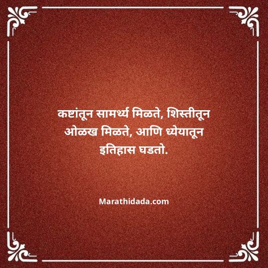 shivaji-maharaj-caption-in-marathi-015
