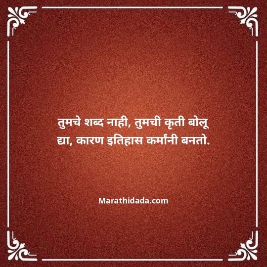 shivaji-maharaj-caption-in-marathi-016