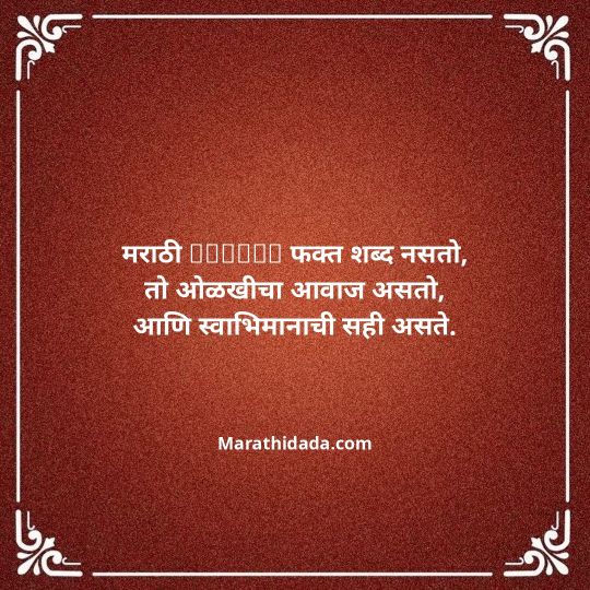shivaji-maharaj-caption-in-marathi-019