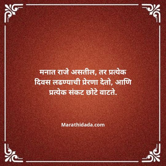 shivaji-maharaj-caption-in-marathi-020