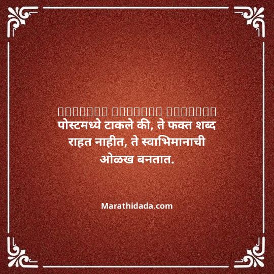 shivaji-maharaj-caption-in-marathi-022