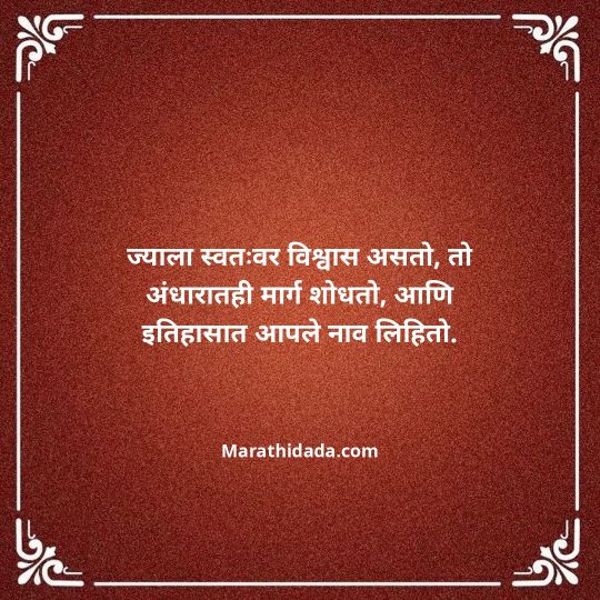 shivaji-maharaj-caption-in-marathi-024