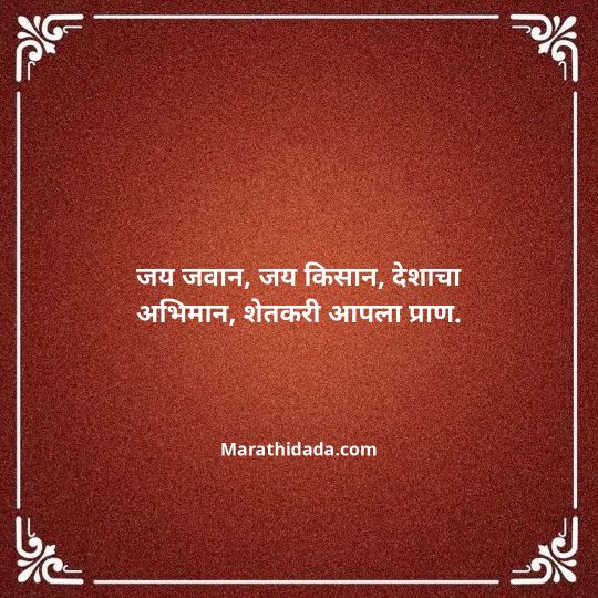 shivaji-maharaj-caption-in-marathi-025
