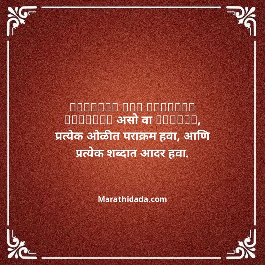 shivaji-maharaj-caption-in-marathi-026