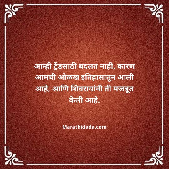 shivaji-maharaj-caption-in-marathi-027