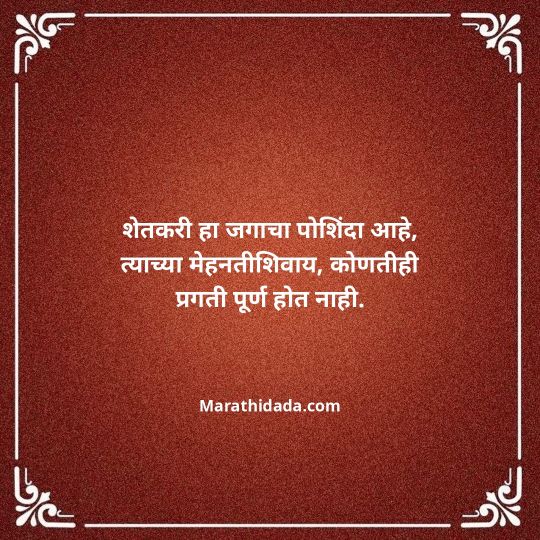 shivaji-maharaj-caption-in-marathi-028