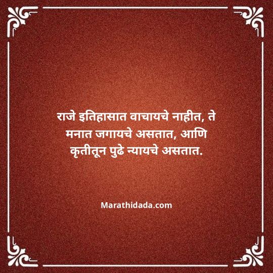 shivaji-maharaj-caption-in-marathi-029