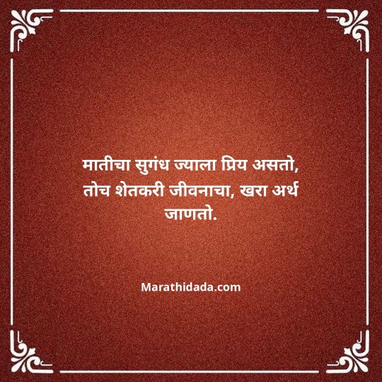 shivaji-maharaj-caption-in-marathi-033
