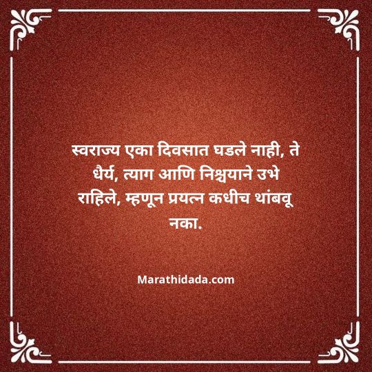 shivaji-maharaj-caption-in-marathi-034