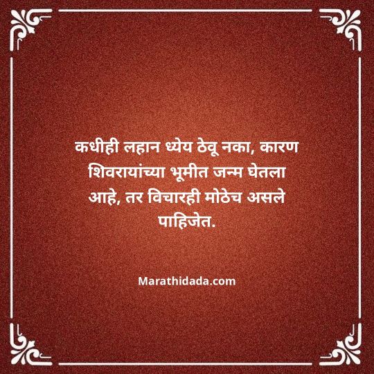 shivaji-maharaj-caption-in-marathi-038
