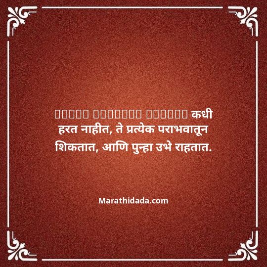 shivaji-maharaj-caption-in-marathi-040