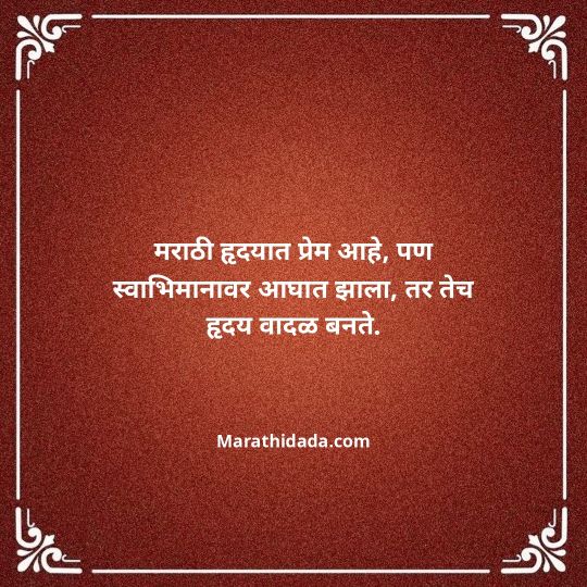 shivaji-maharaj-caption-in-marathi-044