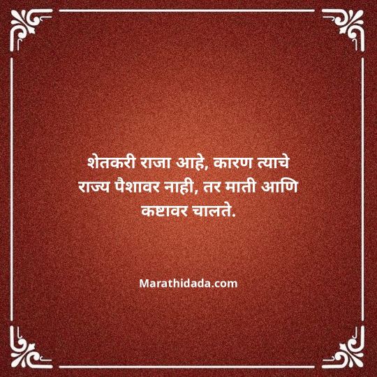shivaji-maharaj-caption-in-marathi-048