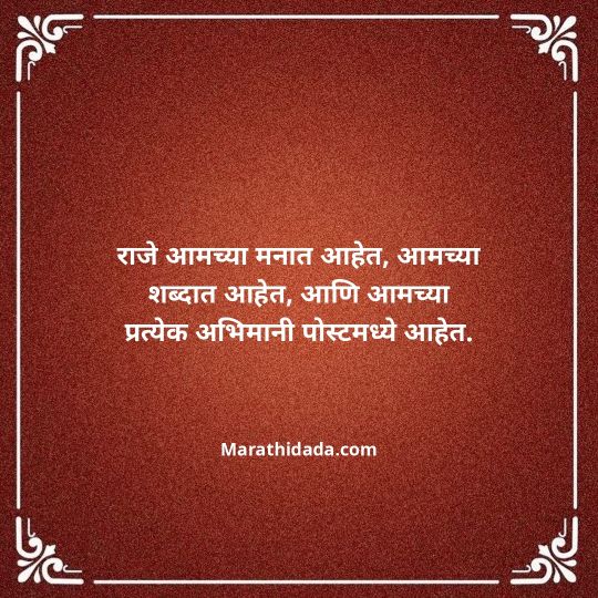 shivaji-maharaj-caption-in-marathi-055