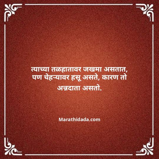 shivaji-maharaj-caption-in-marathi-057