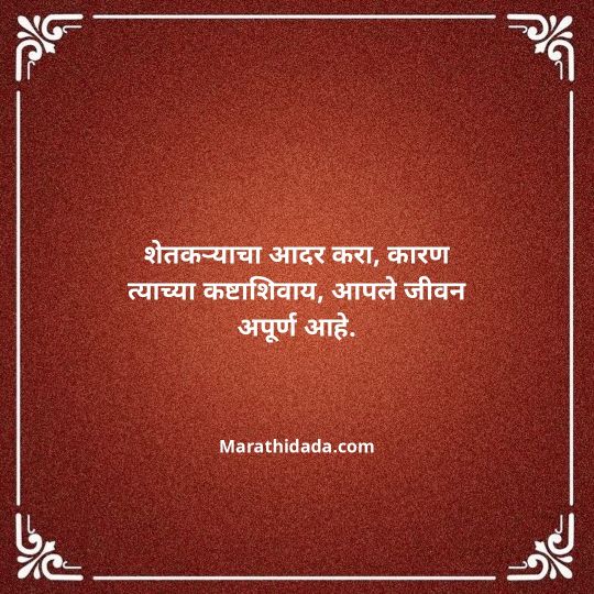 shivaji-maharaj-caption-in-marathi-069