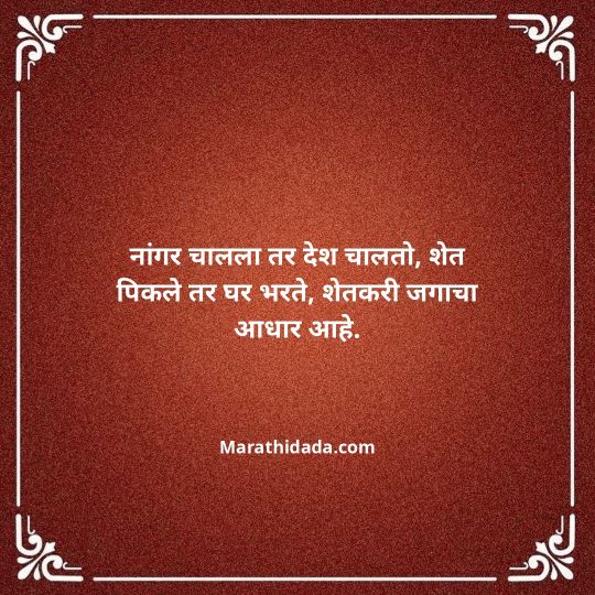 shivaji-maharaj-caption-in-marathi-074