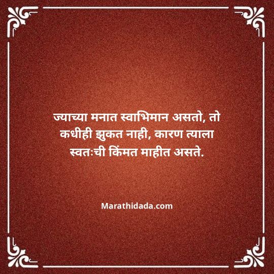 shivaji-maharaj-caption-in-marathi-078