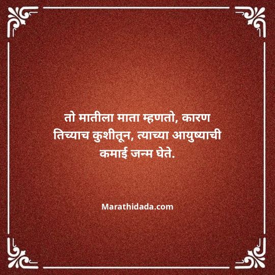 shivaji-maharaj-caption-in-marathi-111