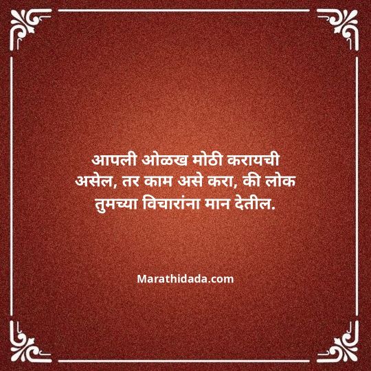 shivaji-maharaj-caption-in-marathi-116