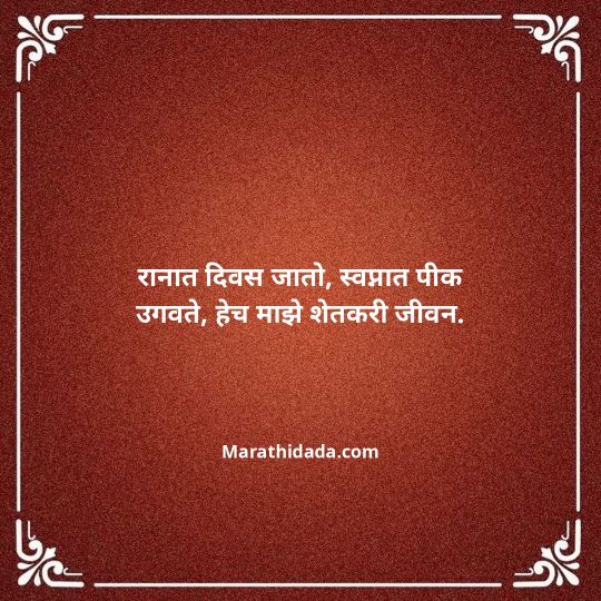 shivaji-maharaj-caption-in-marathi-130