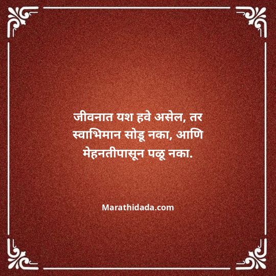 shivaji-maharaj-caption-in-marathi-131