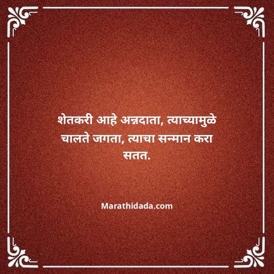 shivaji-maharaj-caption-in-marathi-133
