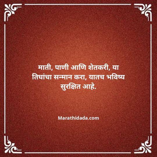 shivaji-maharaj-caption-in-marathi-144