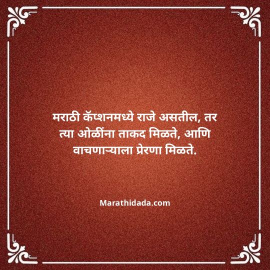shivaji-maharaj-caption-in-marathi-145